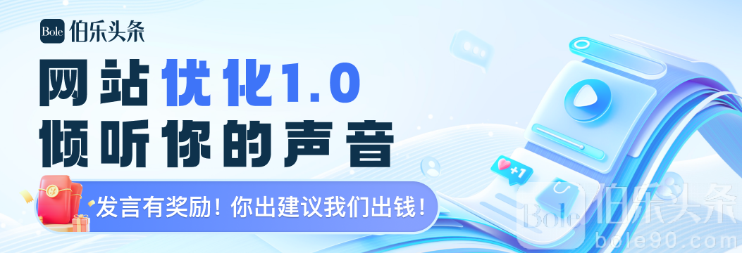 提建议活动适配banner.png