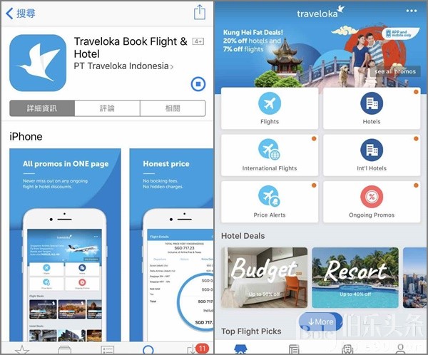 travel2.Traveloka.jpg