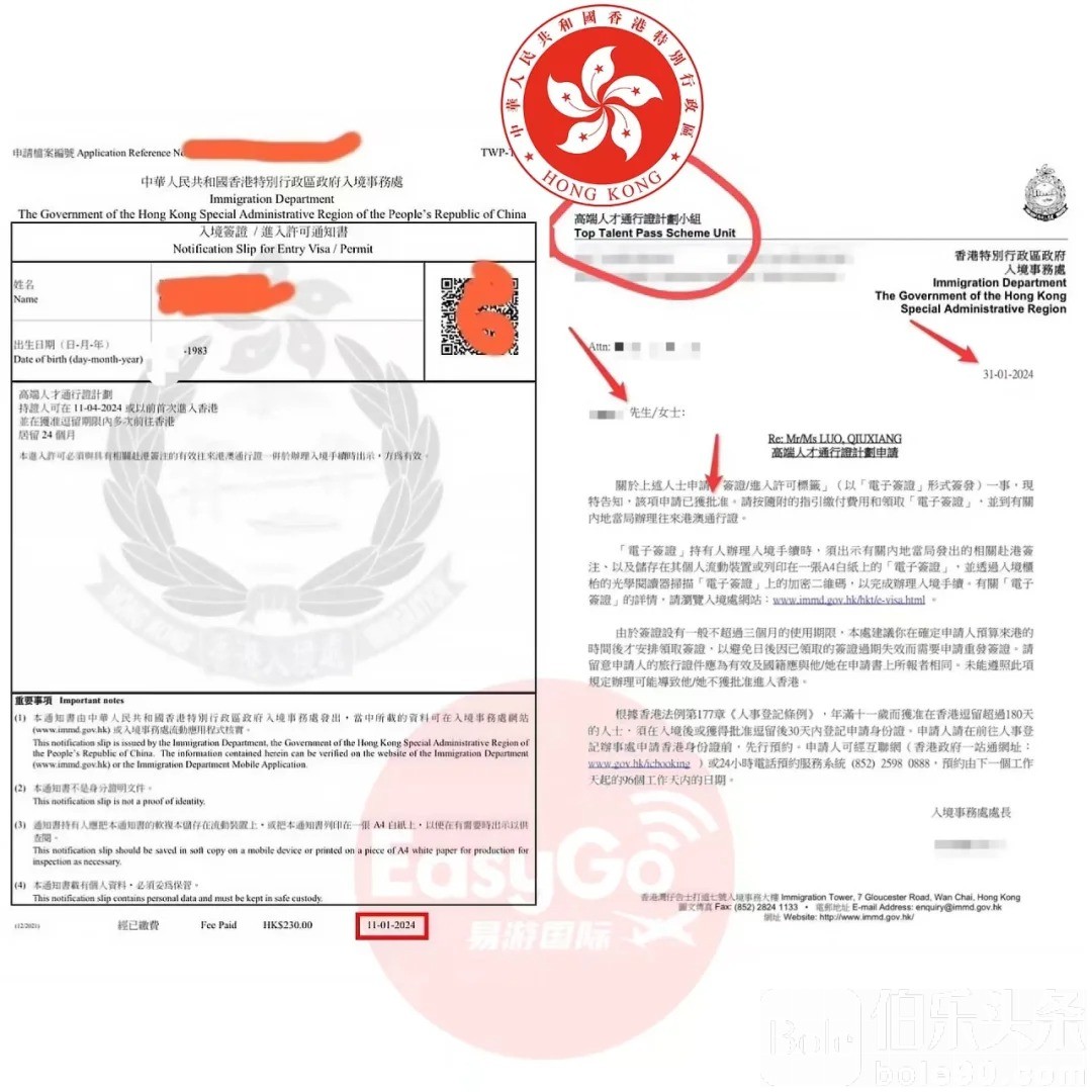 hk香港永居门槛低、速度快，成本低可以拿？_2_蒙圈达人_来自小红书网页版.jpg