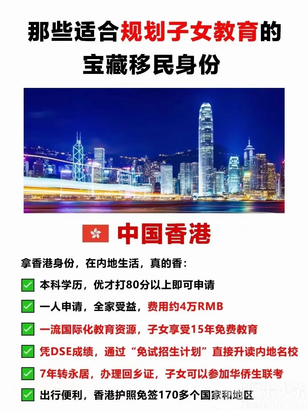 那些适合规划子女教育的宝藏移民！节选_3_蒙圈达人_来自小红书网页版.jpg