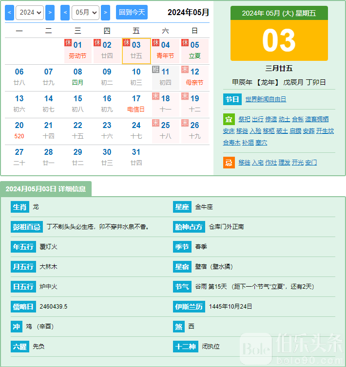 图片_20240430121253.png