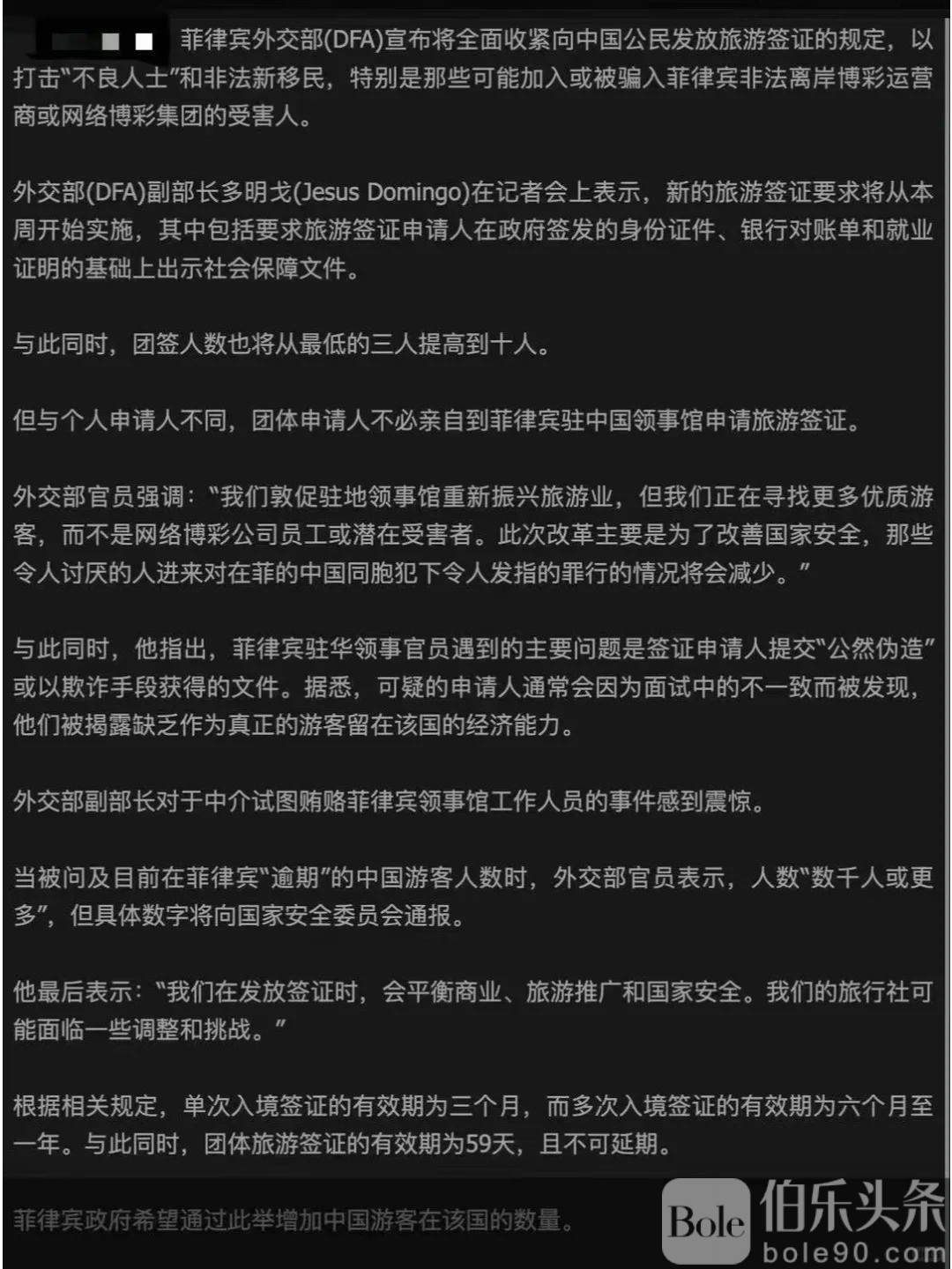紧急！要入境菲律宾的宝子们~菲签要尽快_1_蒙圈达人_来自小红书网页版.jpg