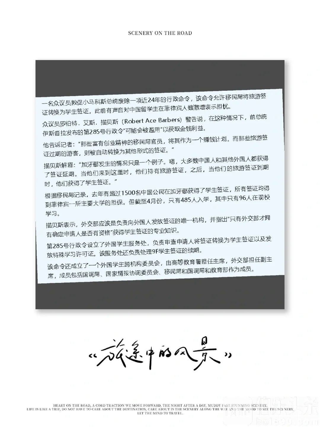 😱菲律宾将取消旅游签转学签做法？_2_蒙圈达人_来自小红书网页版.jpg