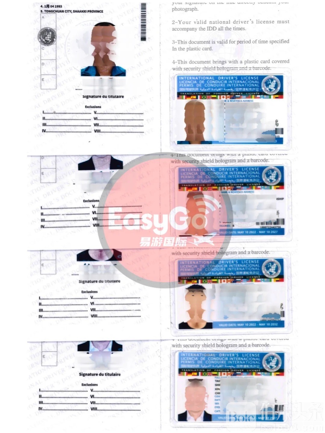 国际驾照IDD和IDP有什么区别？哪个更好用？_2_蒙圈达人_来自小红书网页版.jpg