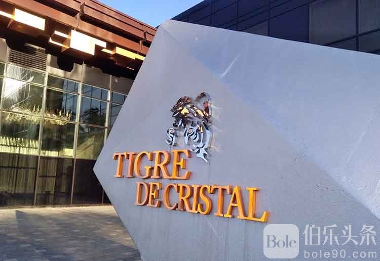 Tigre-de-Cristal-logo-1.jpeg
