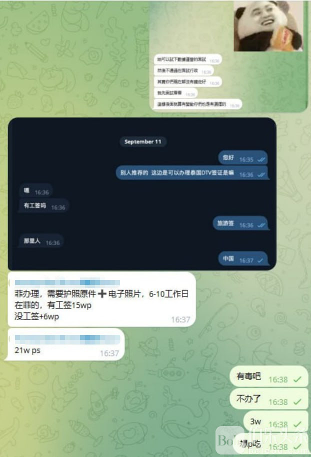 泰国签证2.jpg