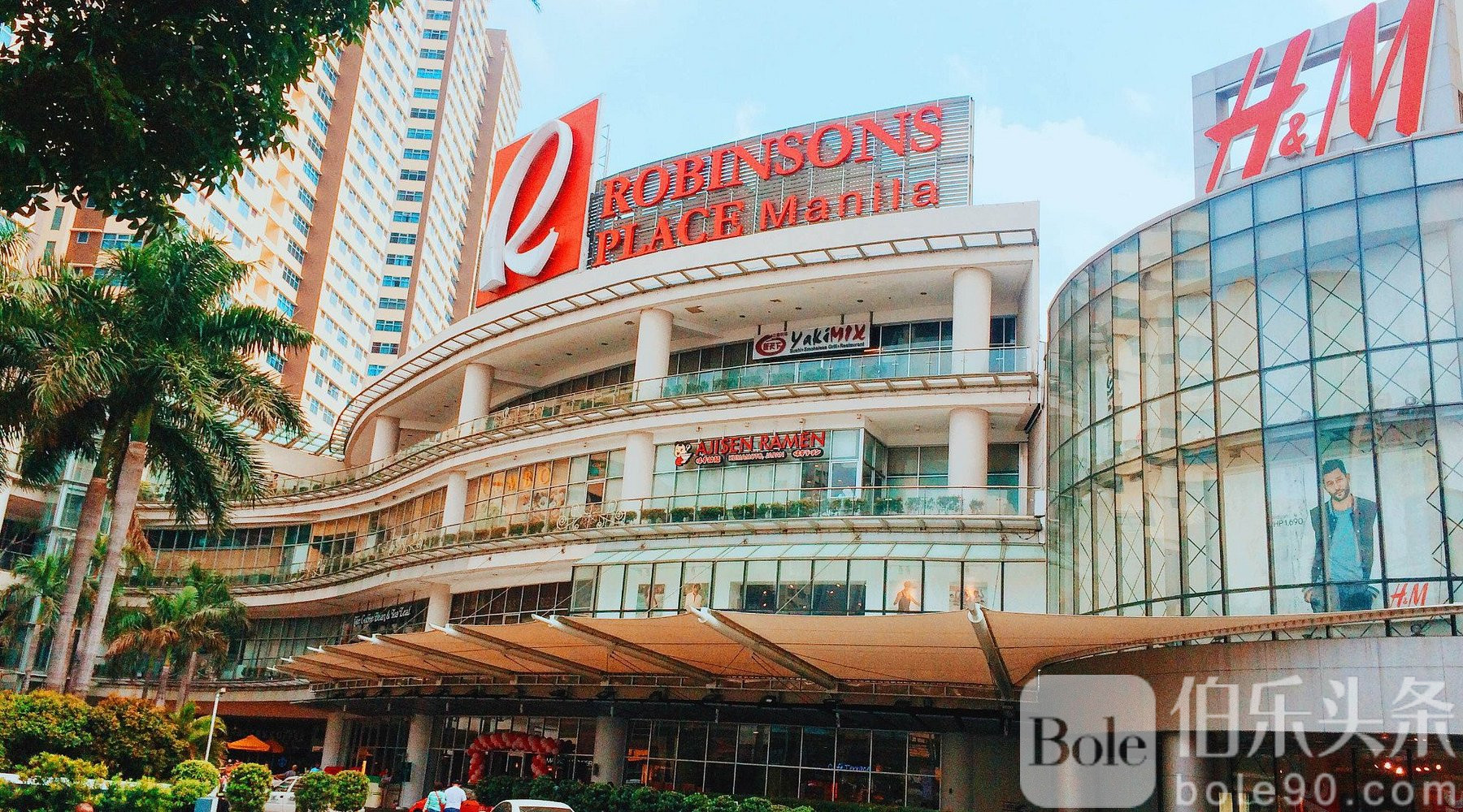 robinsons-place-mall.jpg