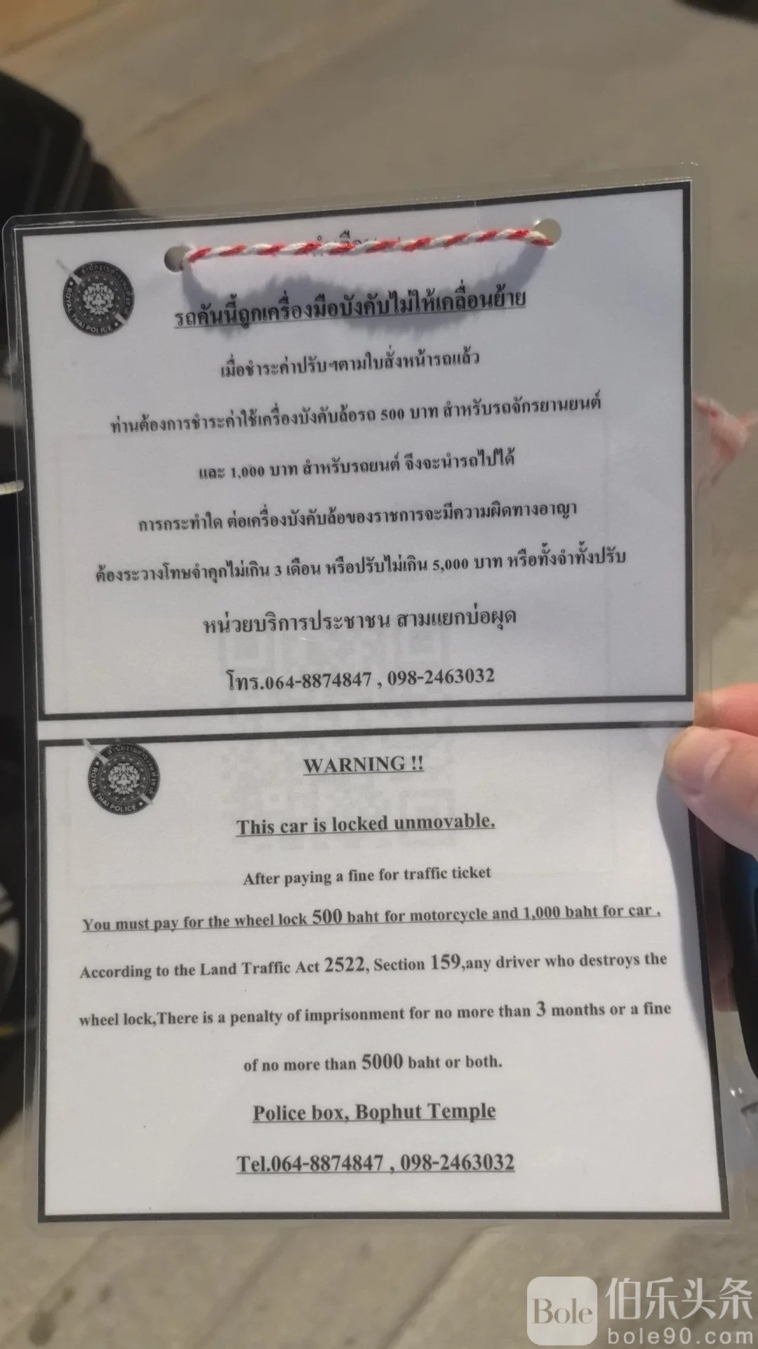来个人解释一下泰国的交规_2_酒精过敏_来自小红书网页版.jpg