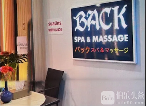 Erotic-Massage_Bangkok_Back-Spa-and-Massage.jpg