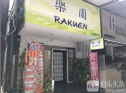 Erotic-Massage_Bangkok_Rakuen-Massage.jpg