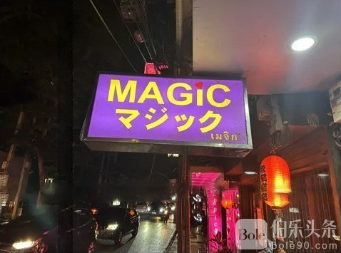 Erotic-Massage_Bangkok_Magic-Massage.jpg