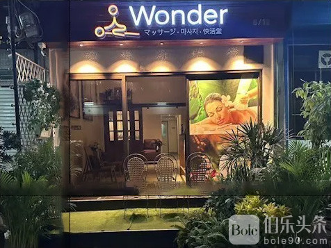 Erotic-Massage_Bangkok_Wonder-Massage.jpg