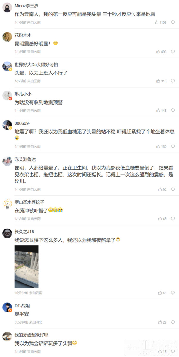 云南网友.jpg