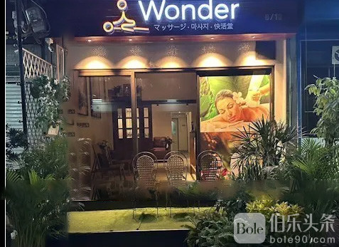 Erotic-Massage_Bangkok_Wonder-Massage.jpg