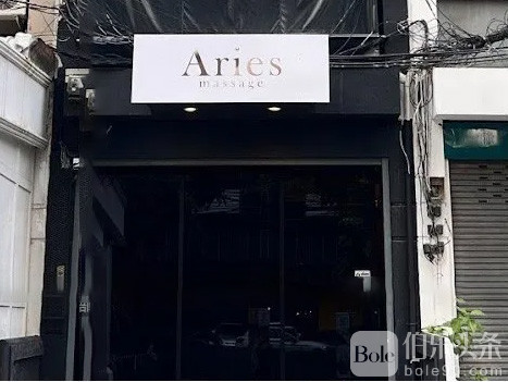 Erotic-Massage_Bangkok_Aries-Massage.jpg