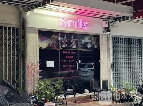 Erotic-Massage_Bangkok_Smile-Bangkok-Massage.jpg