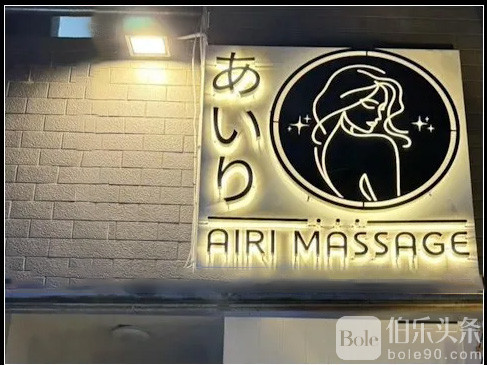 Erotic-Massage_Bangkok_Airi-Massage.jpg