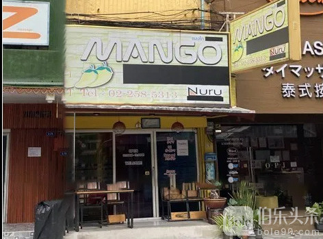 Erotic-Massage_Bangkok_Mango-Massage.jpg