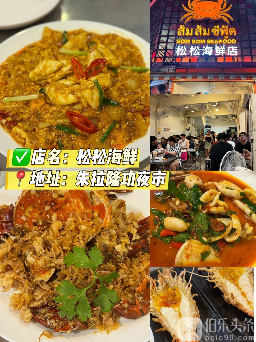 曼谷🇹🇭15家必吃本地美食（附排队攻略❗️）_4_钮钴禄凤_来自小红书网页版.jpg