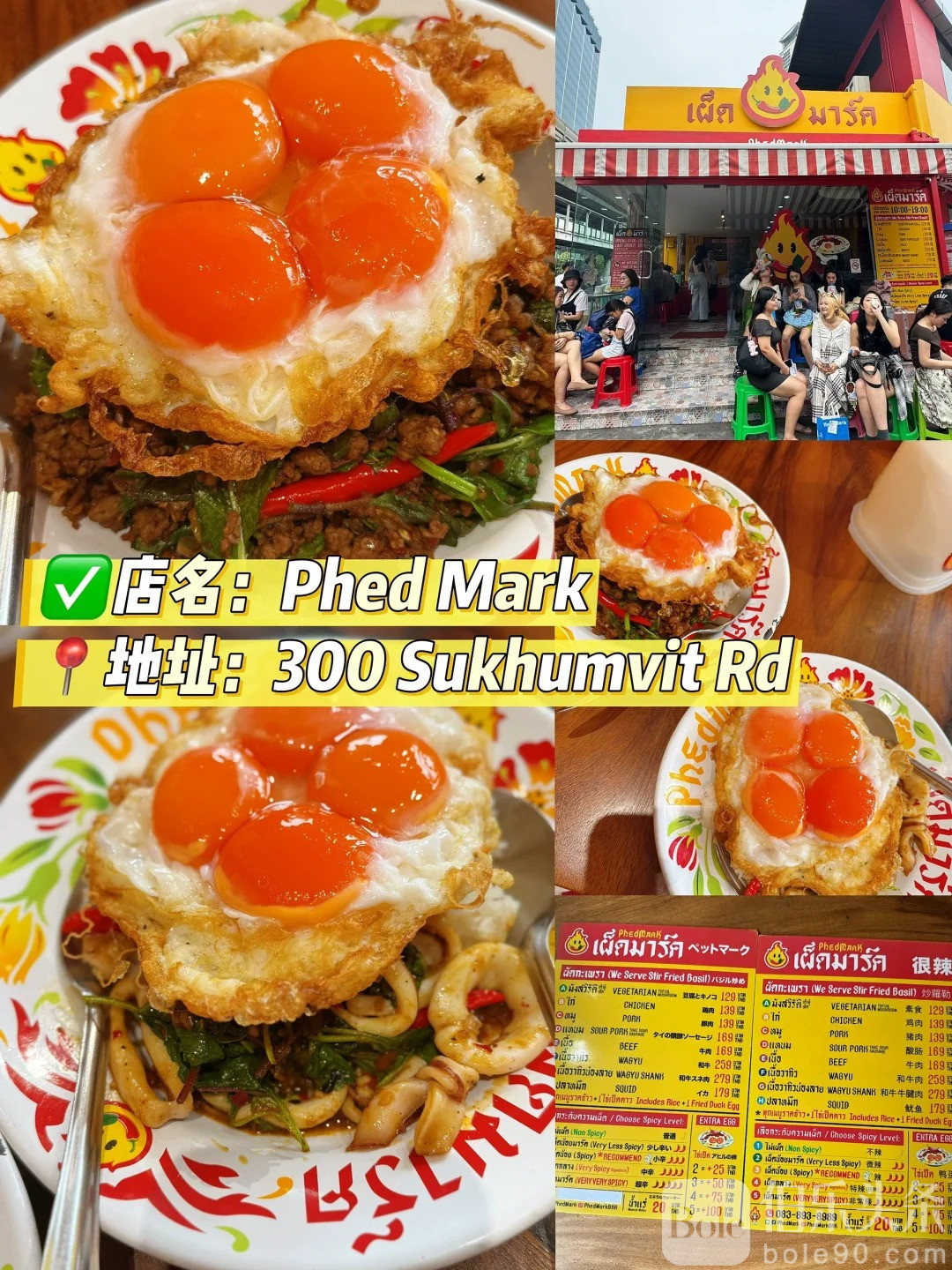 曼谷🇹🇭15家必吃本地美食（附排队攻略❗️）_5_钮钴禄凤_来自小红书网页版.jpg