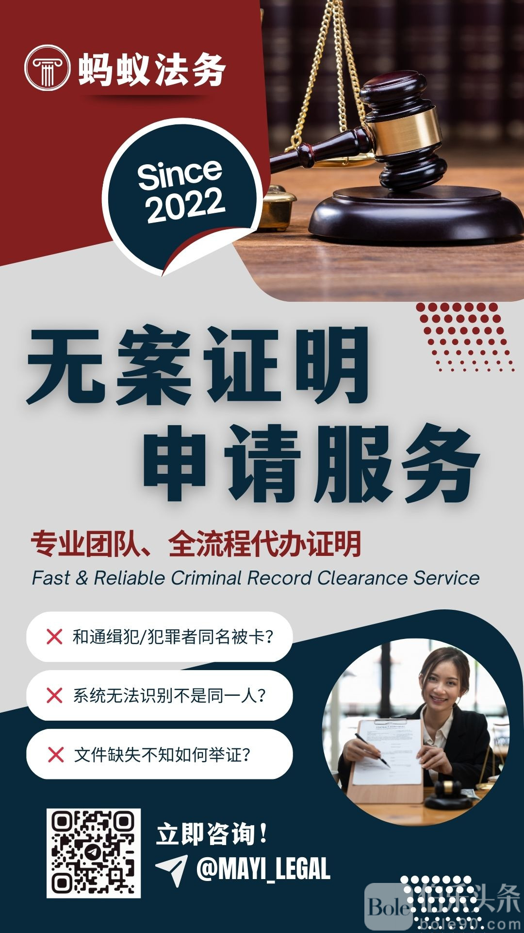 MAYI - 法律顾问.jpg