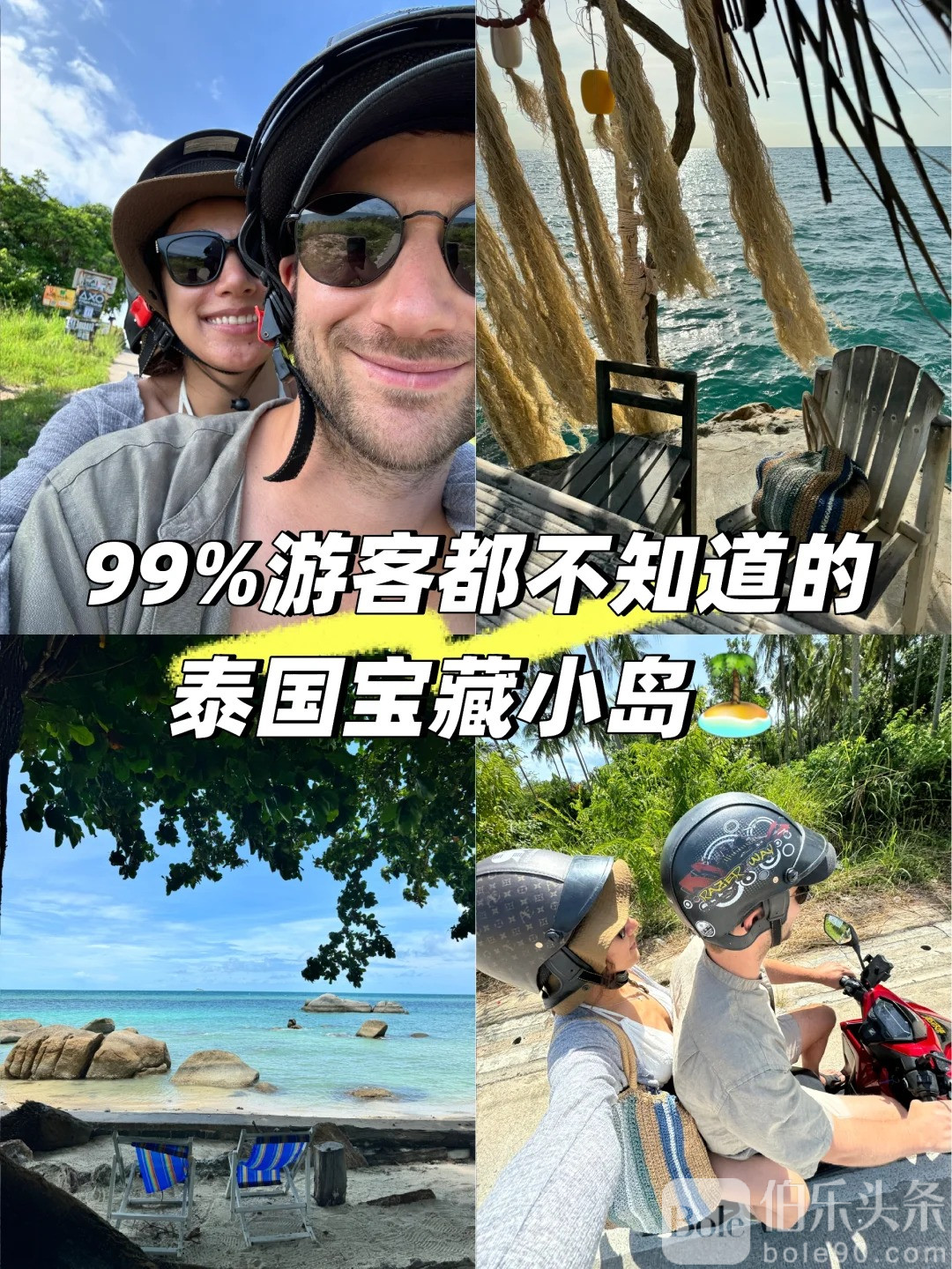 泰国的小巴厘岛🏝️被我们发现了！！_1_自然卷阿咩_来自小红书网页版.jpg