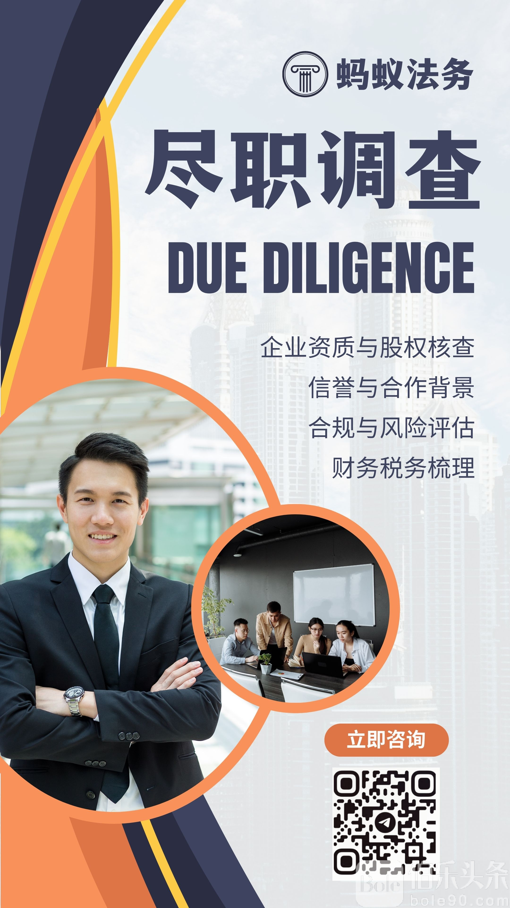 MAYI -- DUE DILIGENCE .jpg