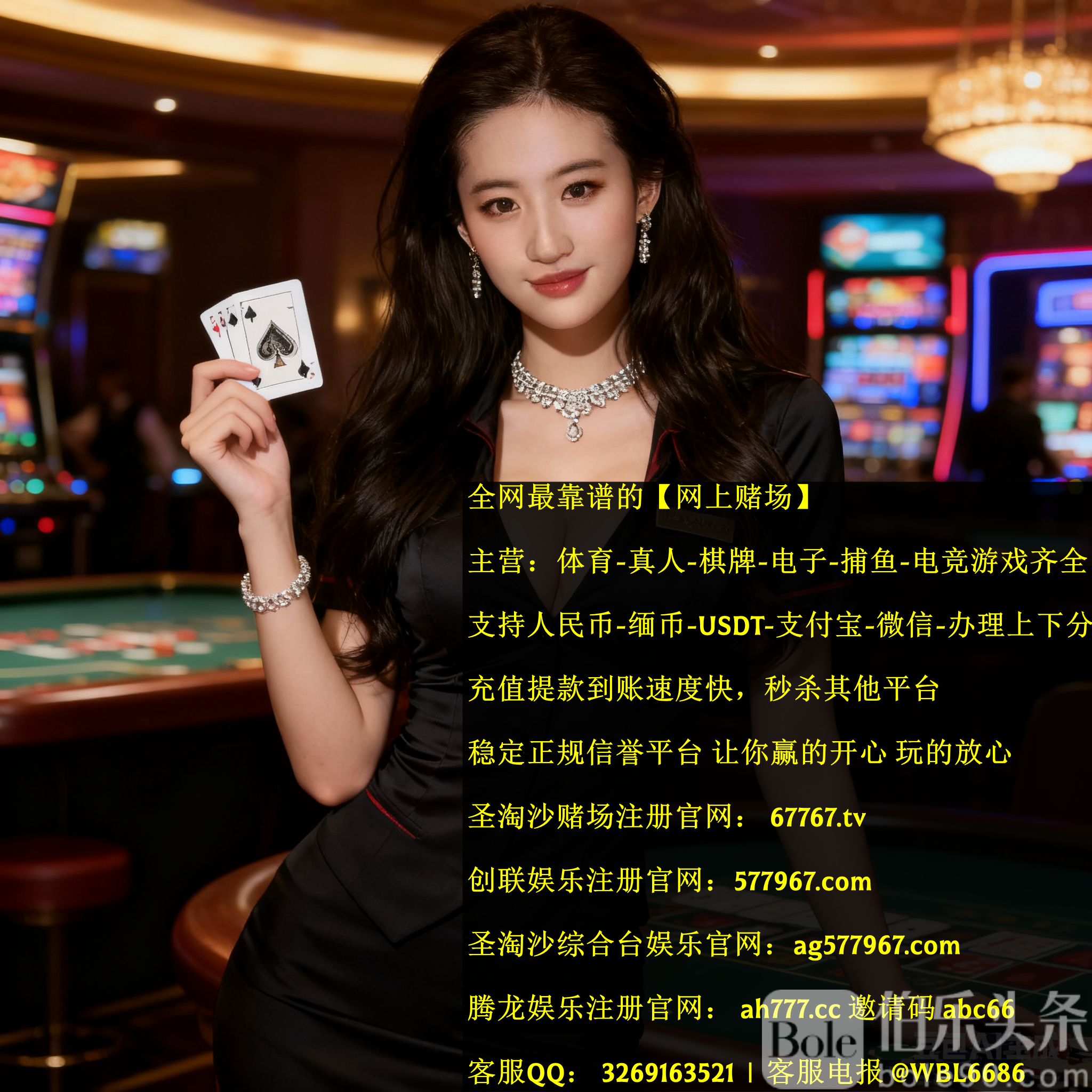 图片处理成荷官风格 (13).png