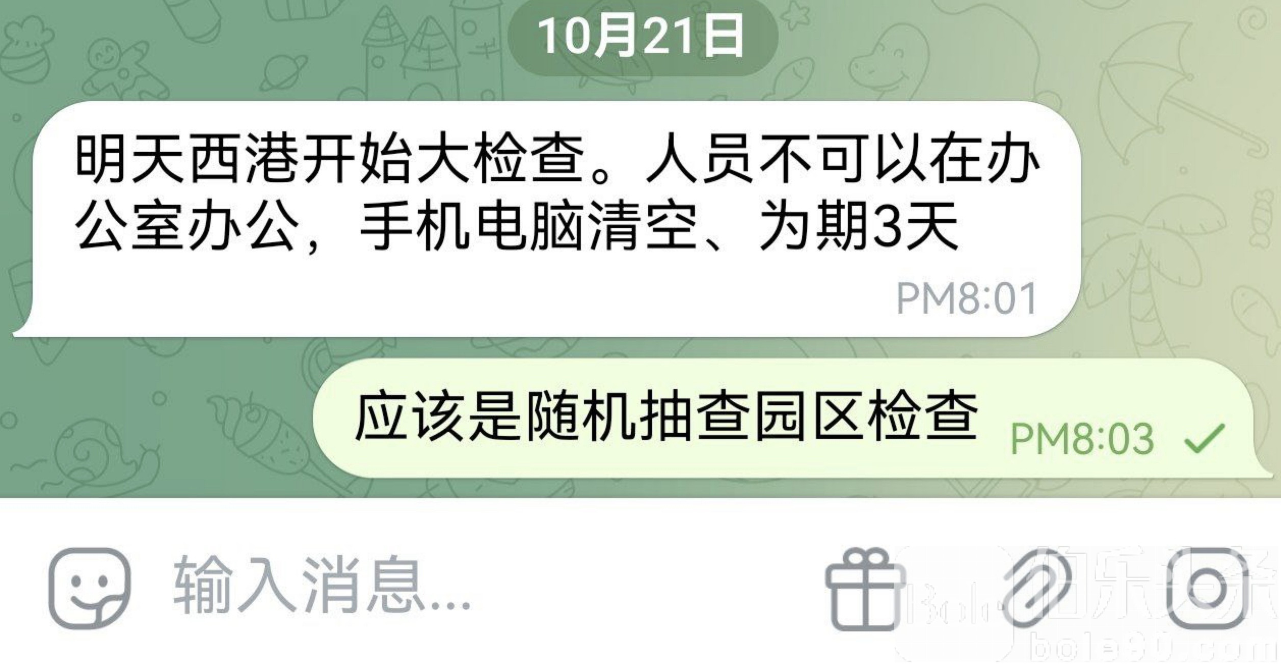 图像2025-10-22 12.37.jpeg