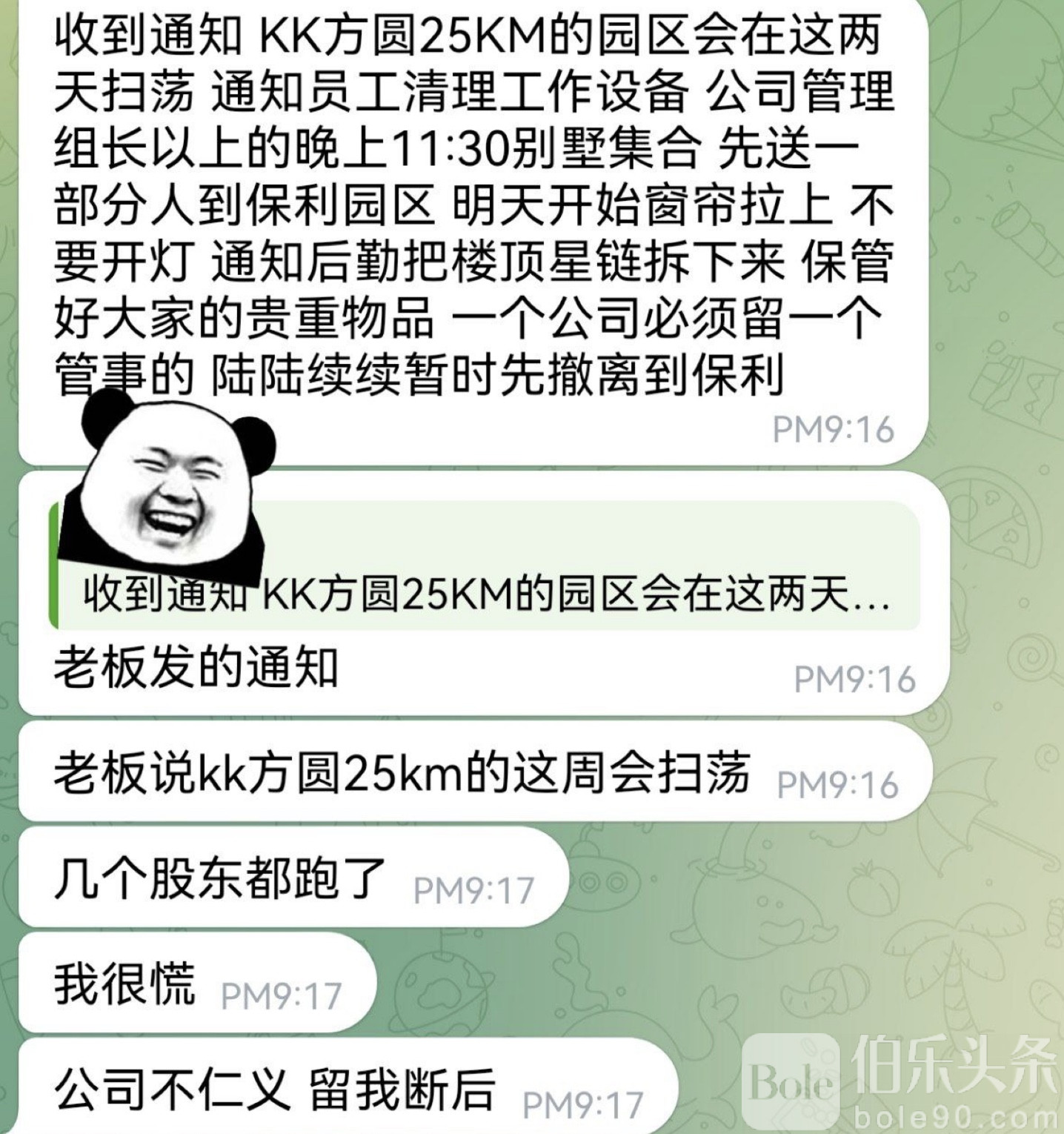 图像2025-10-23 12.28.jpeg
