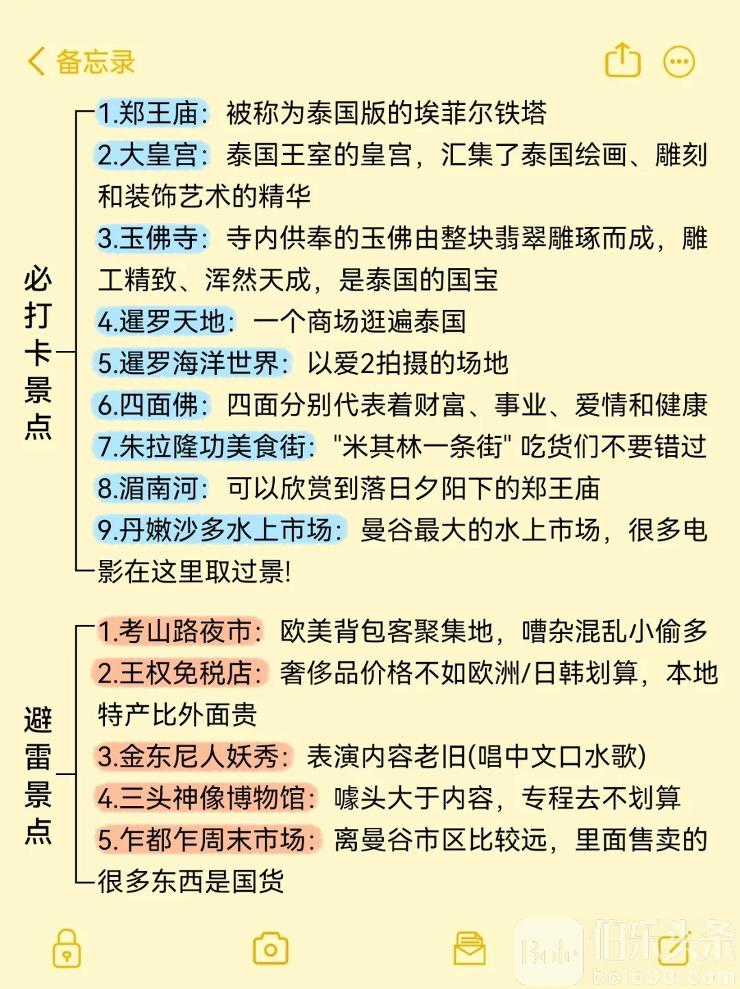 10-11月来泰国旅游的朋友！存下吧超全的！_2_泰兰德Nini老师_来自小红书网页版.jpg