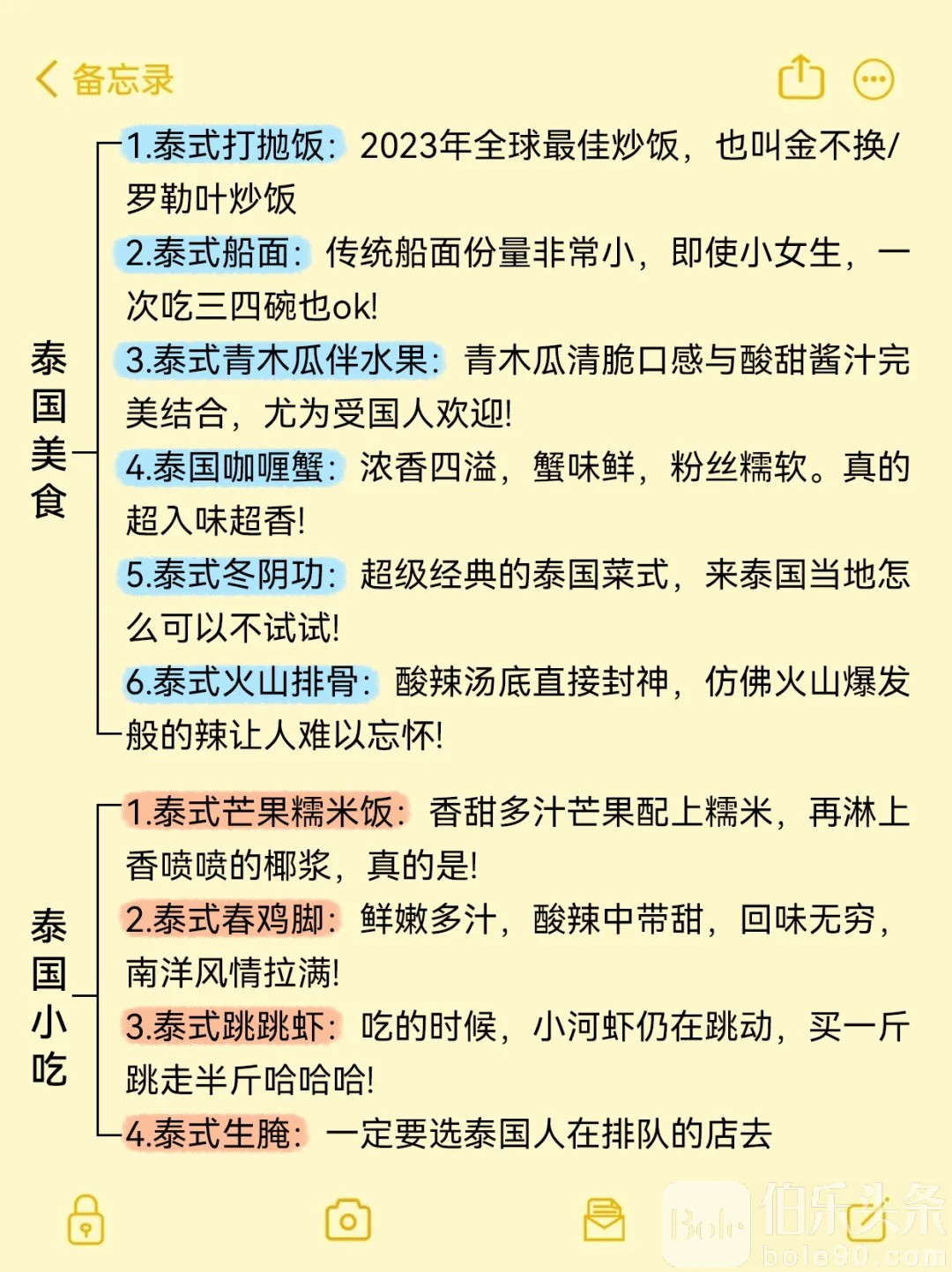 10-11月来泰国旅游的朋友！存下吧超全的！_3_泰兰德Nini老师_来自小红书网页版.jpg