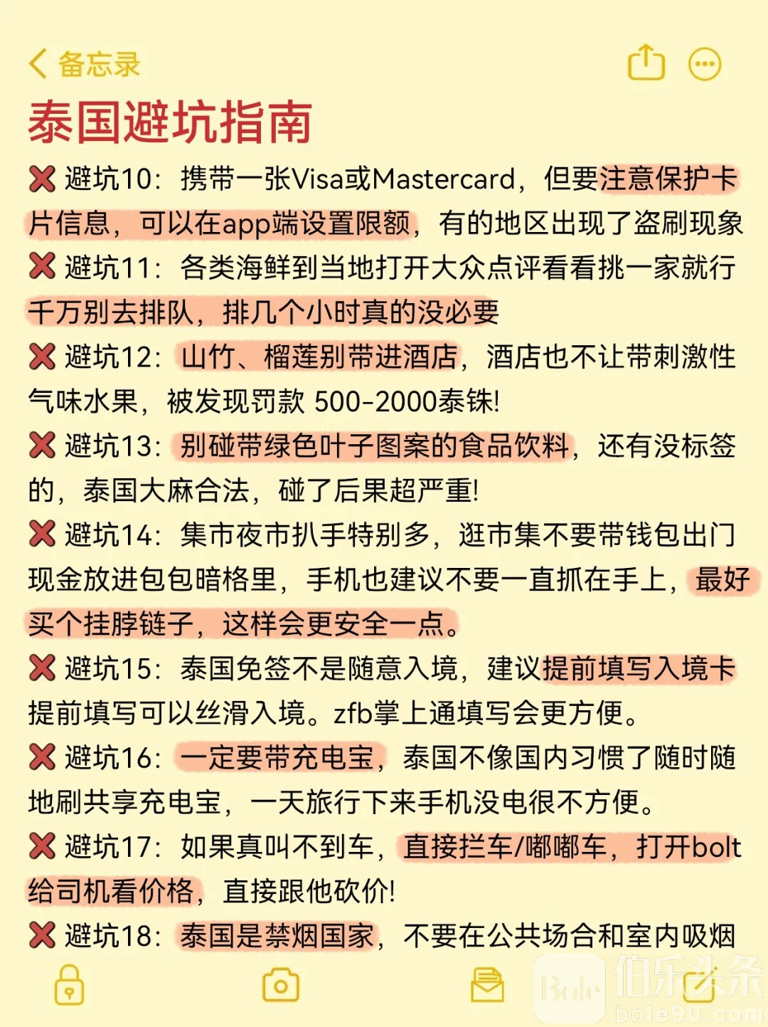 10-11月来泰国旅游的朋友！存下吧超全的！_7_泰兰德Nini老师_来自小红书网页版.jpg