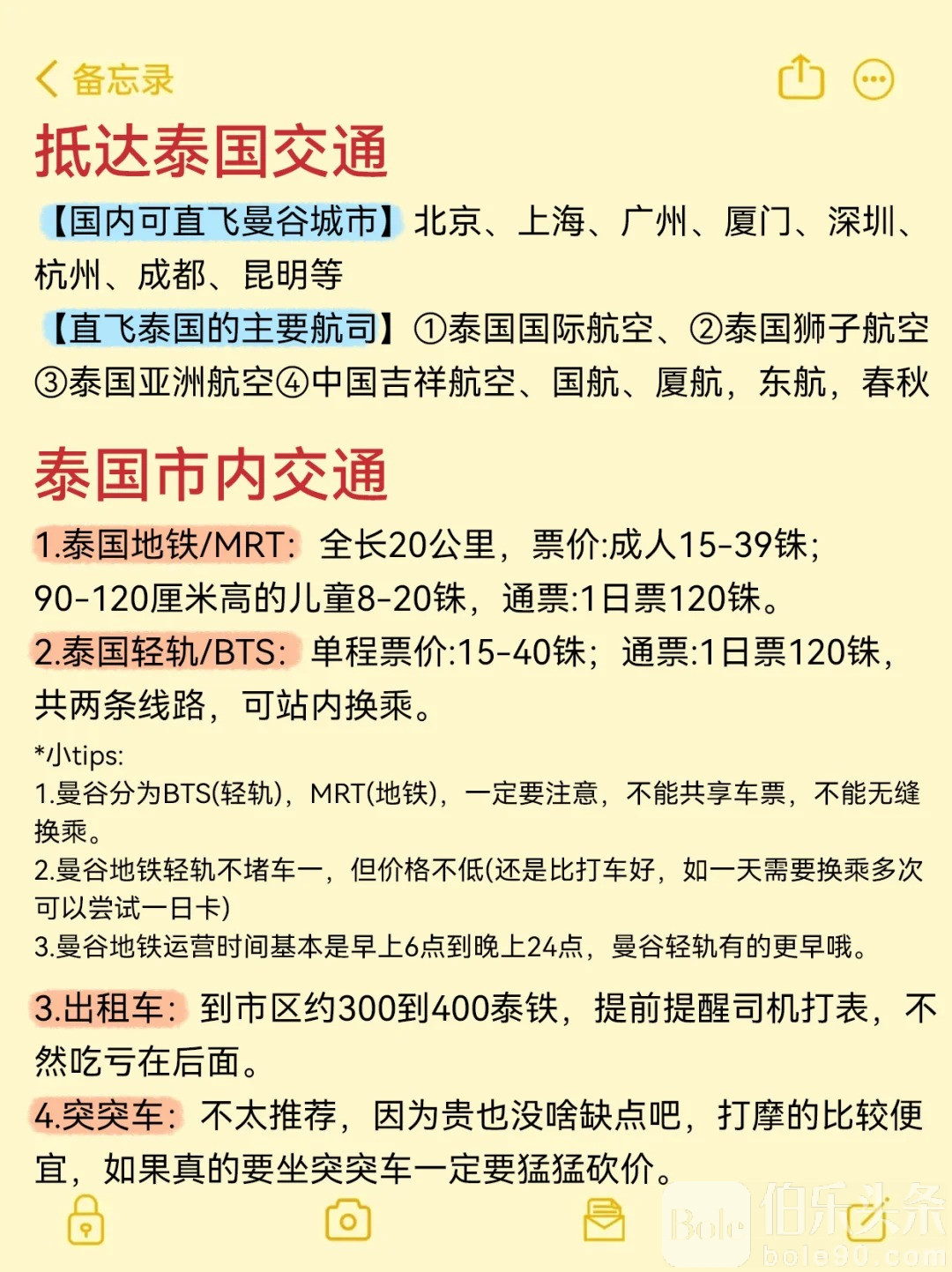 10-11月来泰国旅游的朋友！存下吧超全的！_4_泰兰德Nini老师_来自小红书网页版.jpg