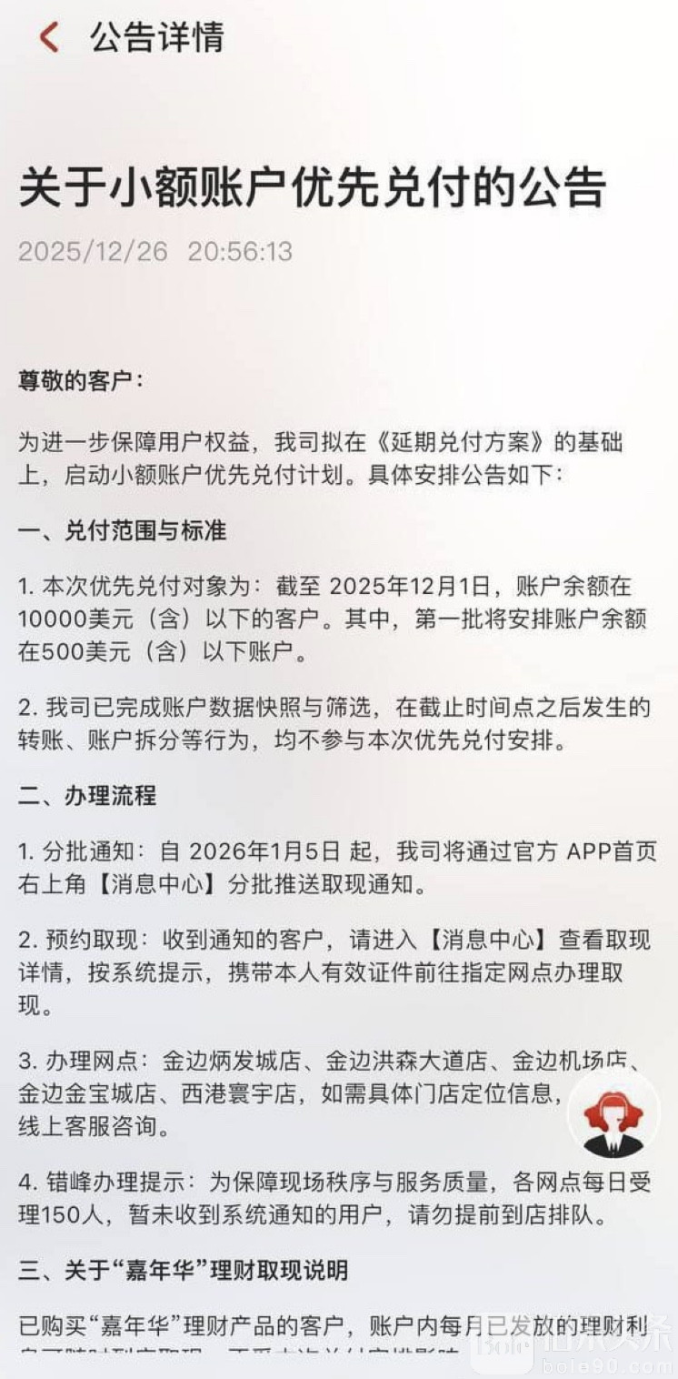图像2025-12-27 12.12.jpeg
