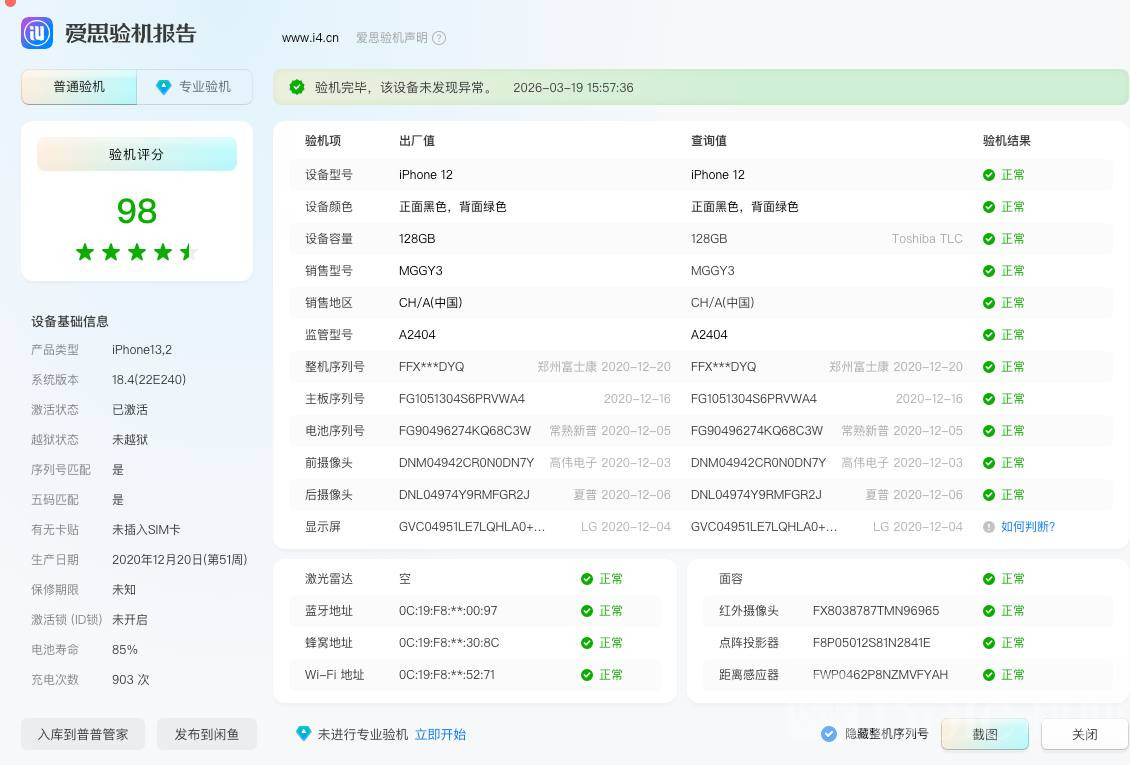 photo_2026-03-20 13.28.48.jpeg