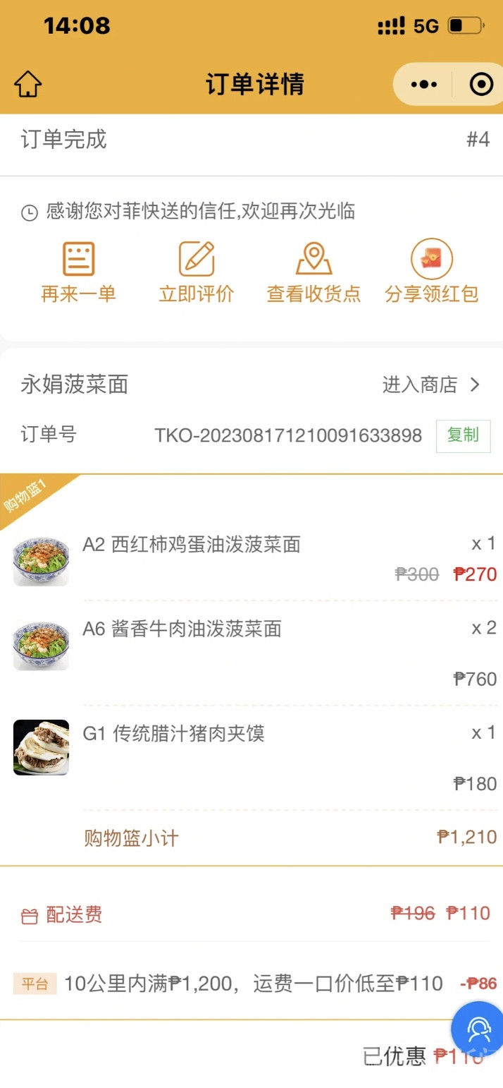 图像2026-5-6 13.27 (2).jpeg