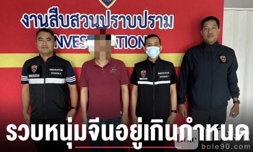 中国男子持学生签逾期滞留泰国清迈被捕！