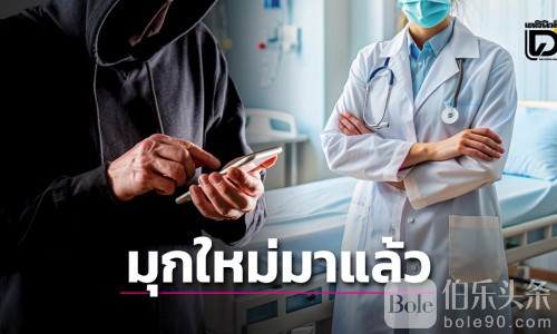 高智商诈骗曝光：电话谎报亲属伤情诱骗钱财