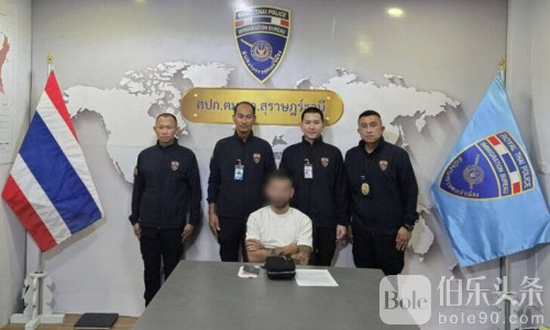 跨境毒贩被抓现行！苏梅岛机场泰国警方出奇制胜