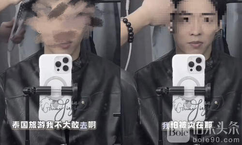 “不敢去泰国怕被卖掉”中国男演员一句话惹怒泰国网友！