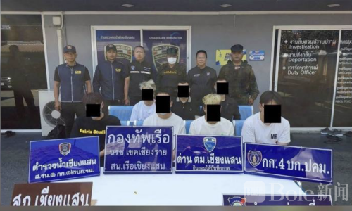 泰国加强边境管控！7名中国人非法入境遭逮捕