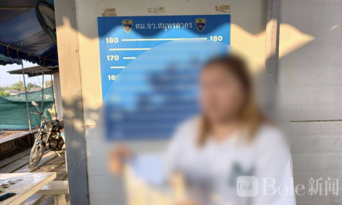 非法入境暗网曝光！38岁缅甸女子遭泰警方逮捕